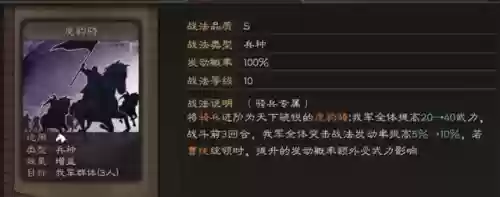 潜龙孙权阵容(率土之滨孙权加点)插图1