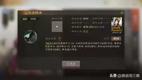治疗阵容打法(华佗怎么配阵容)插图12 治疗阵容打法(华佗怎么配阵容)插图12