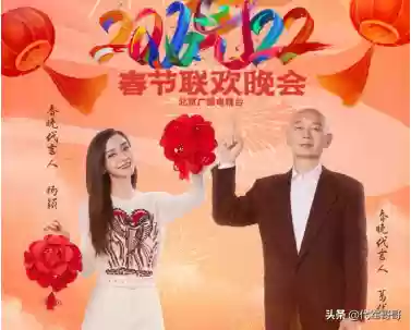 春晚2022阵容(2024年春晚怎么样)插图3