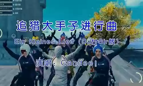 追猎大手子搭配什么阵容