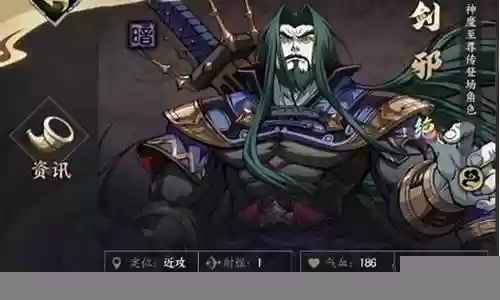 剑邪阵容搭配