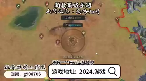 逐鹿山河阵容(云外山河逐鹿篇完结破解版)插图3