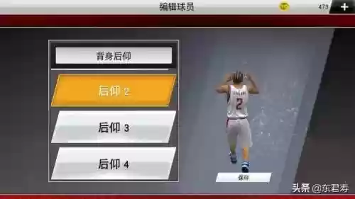 自创球星阵容(足球阵容图制作)插图22