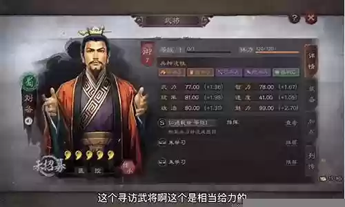 橙将阵容搭配