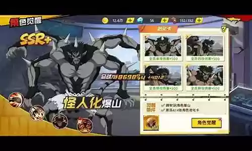 爆山SSR 搭配阵容