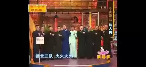 早期德云社阵容(德云社分队名单)插图4 早期德云社阵容(德云社分队名单)插图4