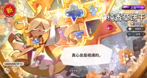 勇气饼干阵容(饼干人王国阵容搭配)插图6
