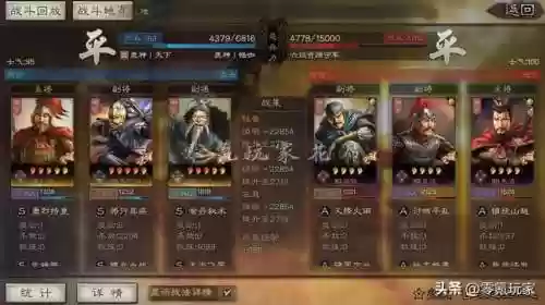 白马开荒阵容(三国志战略开荒阵容推荐)插图7