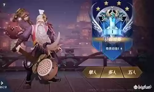 王者荣耀管理层阵容搭配