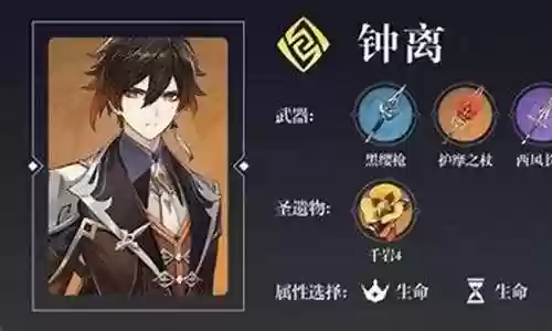 魈琴阵容搭配