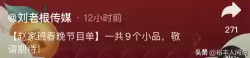 东北小品阵容(东北小品演员名单表图片)