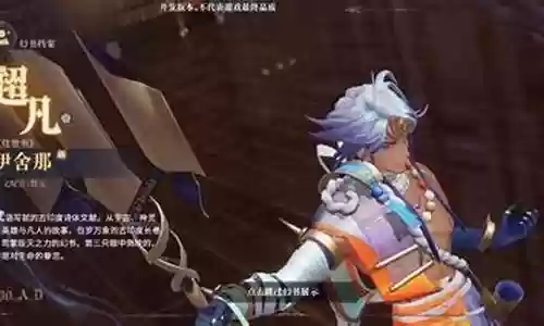 往世书阵容搭配