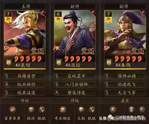 云起龙骧阵容共存(三国志战略版云起龙骧阵容详解)插图2