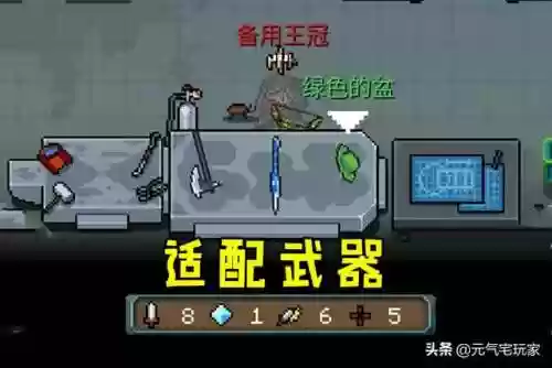 游侠潜行阵容(元气骑士前传游侠加点)插图3