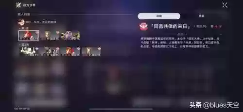 6混沌阵容(混沌深渊气系六阶获得条件是什么)插图4