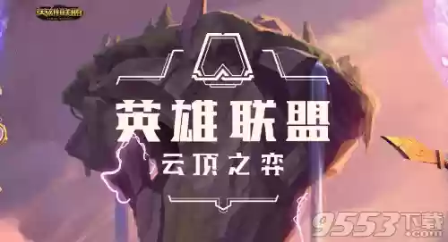 机架法师阵容(云顶之弈法师阵容搭配最新)