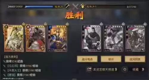 率土之滨 开场阵容(率土之滨开荒最快阵容推荐)插图7