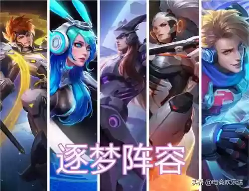 铠甲王者阵容(王者荣耀阵容推荐)插图2