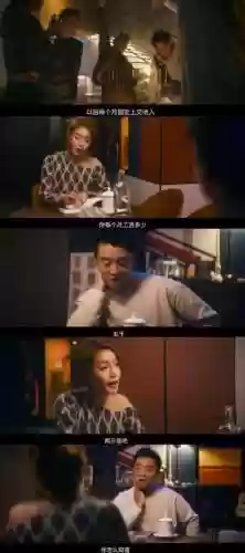 前任4阵容(前任4怎么突然下架了)插图27