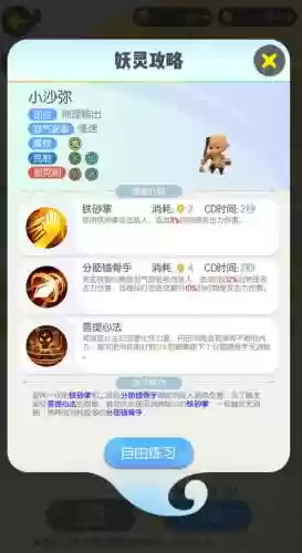 山毛毛阵容(胡桃核爆队阵容)插图3
