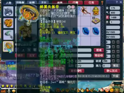 十三魔王阵容(神堕八岐大蛇最强阵容)插图5