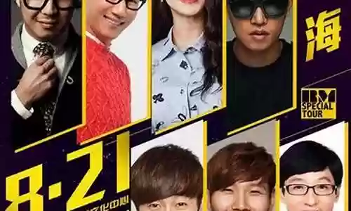 2020韩国跑男阵容搭配