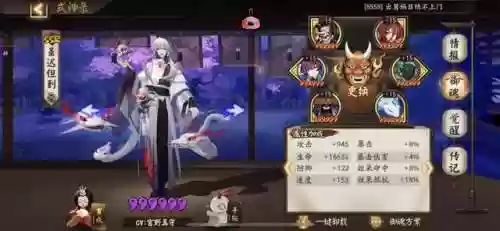 数珠不死阵容(平安奇谭鬼王酒吞童子中等阵容)插图1