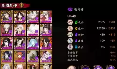 闻人斗技阵容(阴阳师斗技阵容搭配)