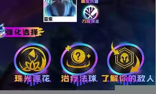 如何克制真伤阵容搭配