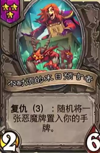酒馆阵容恶魔(酒馆战棋机械流最终阵容)插图10