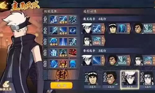 普通凯阵容搭配