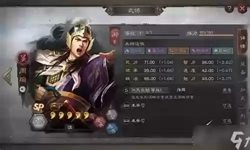 周瑜的阵容搭配方法