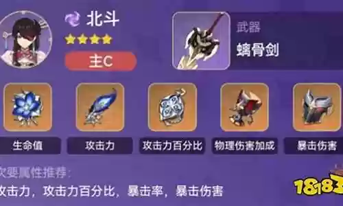 北斗三命搭配什么阵容