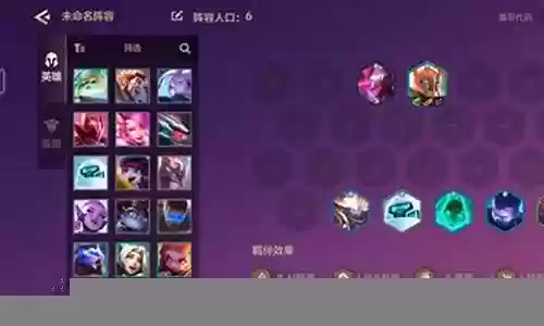 初代竞技阵容搭配图