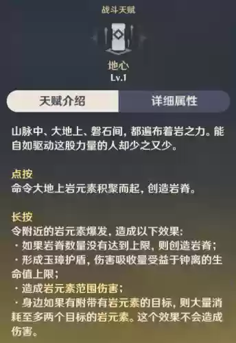 钟离阵容培养(原神钟离培养攻略图)插图5