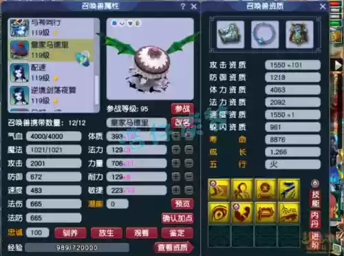 109凌波阵容(梦幻109凌波城平民装备搭配)插图16