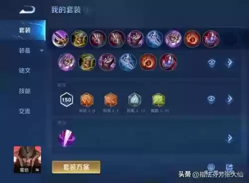 蒙恬打野阵容(李元芳不打野最强出装)插图15