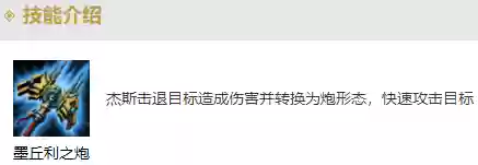 电疗乌鸦阵容(小雷音助战推荐阵容)插图11
