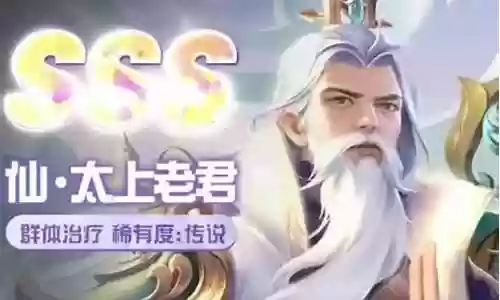 群雄封神阵容搭配