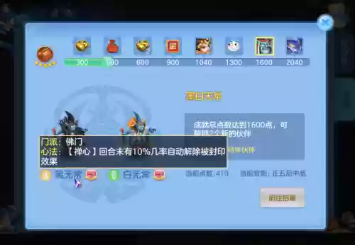 神武 盟主阵容(神武飞升条件)插图2