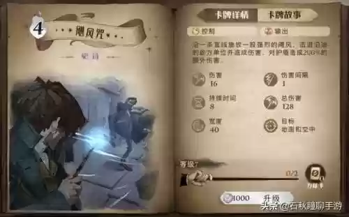 厉火 阵容(火源战纪最强阵容)插图9