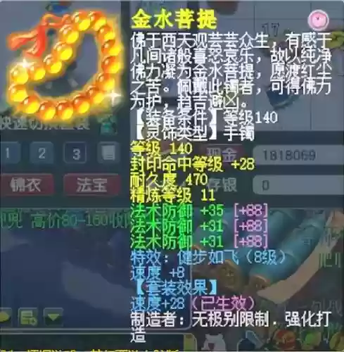 11庄阵容(11本天女狗球流打法配兵)插图9