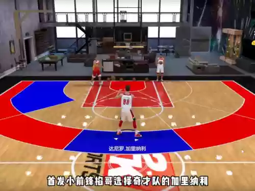 王朝阵容难民(最强nba王朝模式阵容搭配)插图1 王朝阵容难民(最强nba王朝模式阵容搭配)插图1