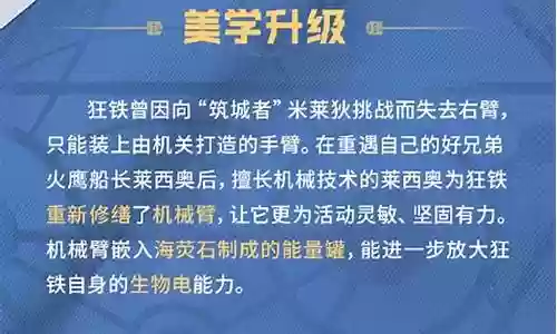 狂铁可以搭配什么阵容