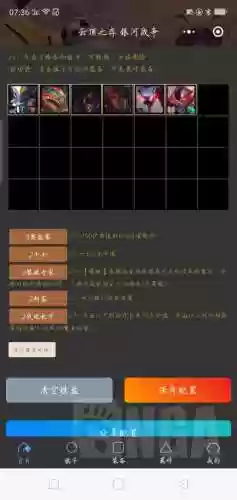机甲阵容垃圾(重装上阵小型机甲)插图3