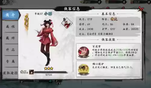 射雕达摩阵容(新射雕群侠传最佳五个阵容)插图5