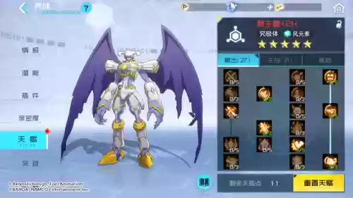 君主兽阵容(宠兽争斗最强阵容)插图14