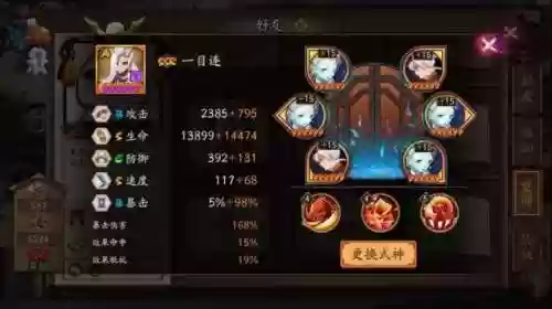 当前斗技阵容(无需一速上3000斗技阵容)插图3