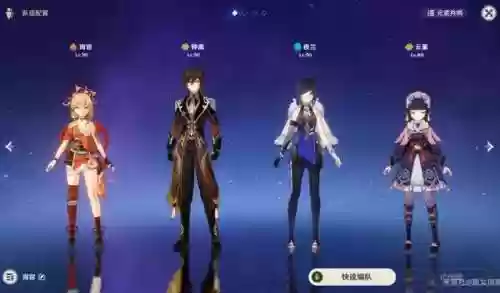 深渊完美阵容(原神深渊阵容排行)插图1