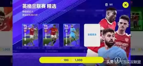 曼联实况 阵容(实况足球罗曼教练阵型图)